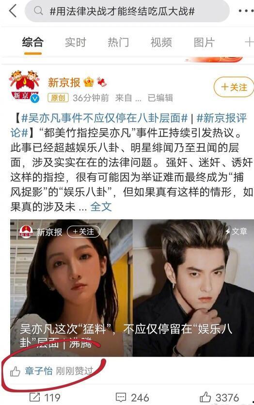 娱乐圈明星集体吃瓜事件,揭秘明星们的“吃瓜”真相 第3张 娱乐圈明星集体吃瓜事件,揭秘明星们的“吃瓜”真相 第3张